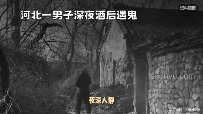 【子夜】第一次遇鬼经历案例分析，第零集：心灵探索与恐惧应对